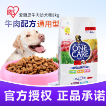 IRIS Alice Dog Food Alice Beef Cubs 8kg Teddy VIP Bias Bear Shirina Fa Cow Food