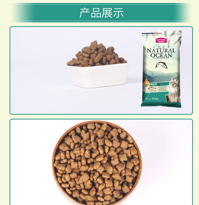 Mai Fudi thức ăn cho mèo 10kg thức ăn chủ yếu cho mèo làm đẹp ngắn Anh cá đại dương ngắn trong nhà thành mèo làm đẹp kiểu tóc tự nhiên - Cat Staples hạt cho mèo ăn