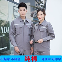 Серая анти -светлая полоса чистое хлопок