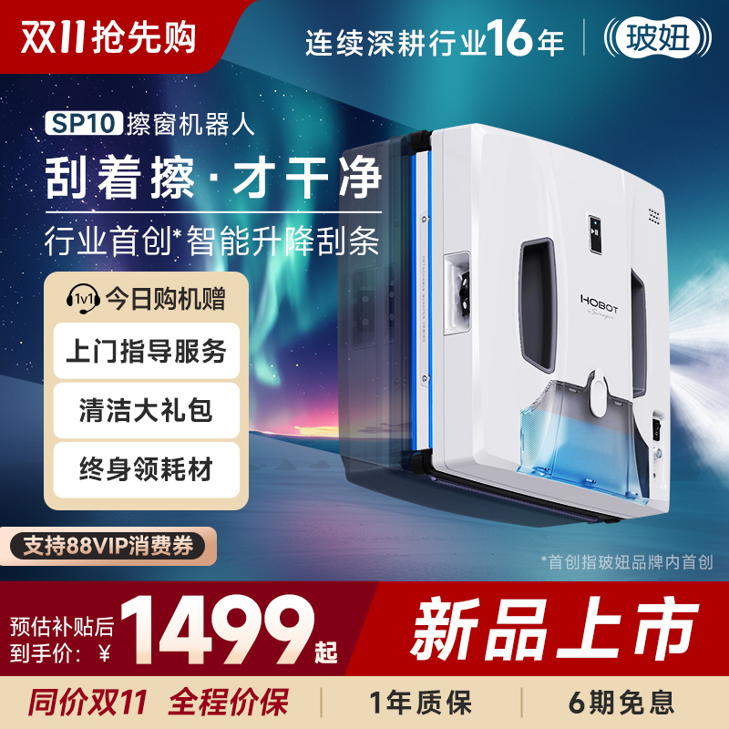 Bo Niu Sp10 Household Fully Automatic Glass Cleaning Device, Intelligent Lifting Scraper, Bo Niu Remote-Controlled Window Cleaning Robot Bo Niu Sp10 Household Fully Automatic Glass Cleaning Device, Intelligent Lifting Scraper, Bo Niu Remote-Controlled Window Cleaning Robot