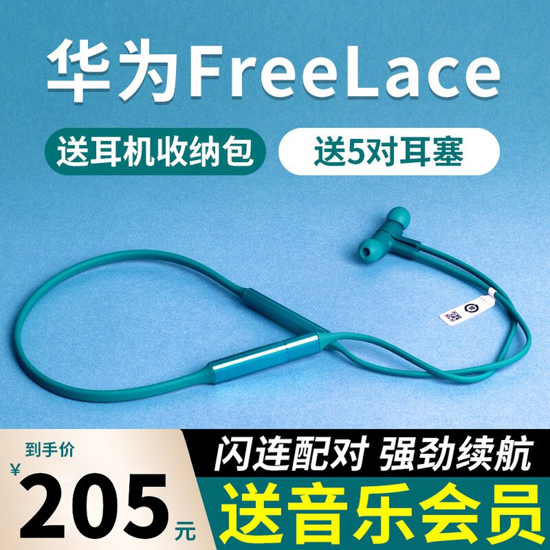 Huawei freelace wireless Bluetooth headphones Huawei hang-neck Bluetooth headphone sports games low latency headphones