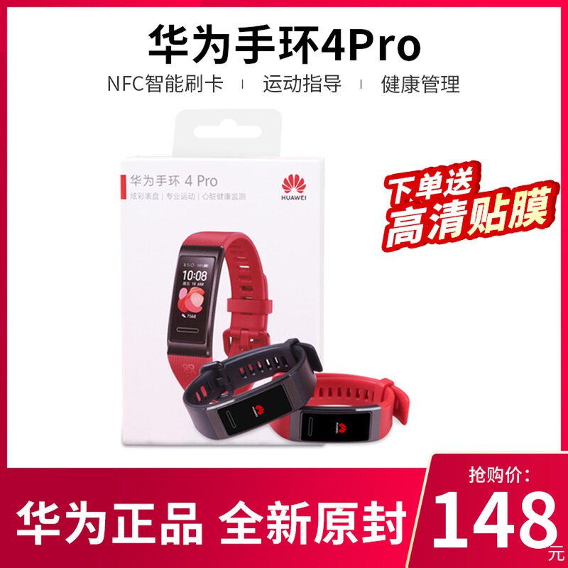 Huawei Bracelet 4 Pro Heart Rate Monitoring Sleep Health Movement Pedometer Detection Waterproof Smart Hand Ring NFC
