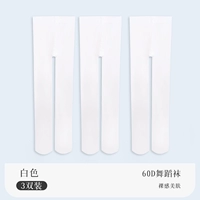 【3 пары-лето 60d】 3 белых