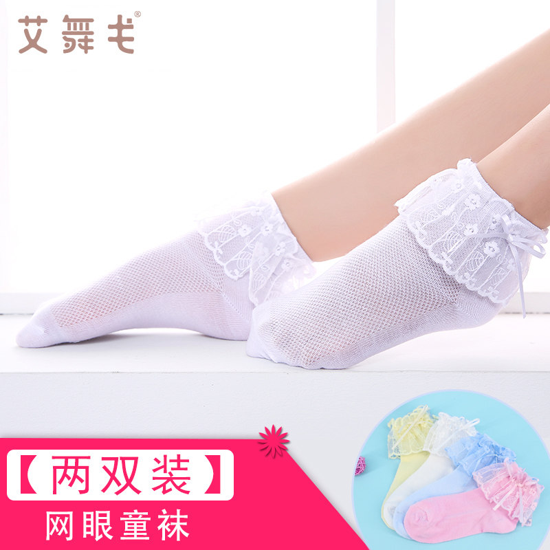 Children's socks Baby girl lace lace socks dance socks breathable anti-slip socks Latin dance regulations practice socks