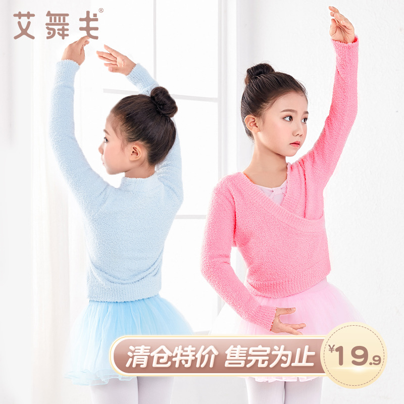 Qingkura Children's dance jacket Head sweater Long sleeve girl practice Gongfu Warm Exterior Hitch Small Coat Chinese Dance Costume