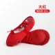 Бутик кожаный туфли-красный