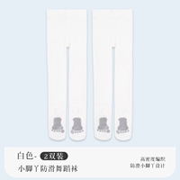 [2 пары -летняя модель анти -скольжения] 2 белых