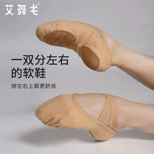 Эластичная обувь, детские танцующие балетки, мягкая подошва