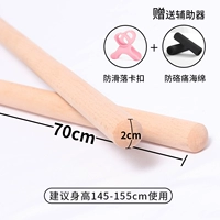 Ростомер, 70см, 145-155см