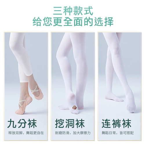 Девятибальные танцевальные носки для женщин, практикующих завязки для пояса, дыры, танцы танцы, белые колготки для взрослых балет Большие чулки лето