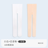 【2 пары-летняя 60d】 белый+балетный порошок