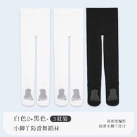 [3 двойной летнюю модель с небольшими ногами] 2 белый 1 черный