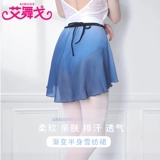 Новая балетная балетная юбка балета, кусок танцевальной тренировки, зашнутая шифоновая юбка с градиентом Halp