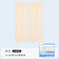 [2 пары - Весна и Осень 90Д-10А антибактериальные] 2 телесных цвета