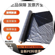 Silver and black two-color mulch reflective film anti-grass film weeding film mulch film agricultural planting thickening can be customized