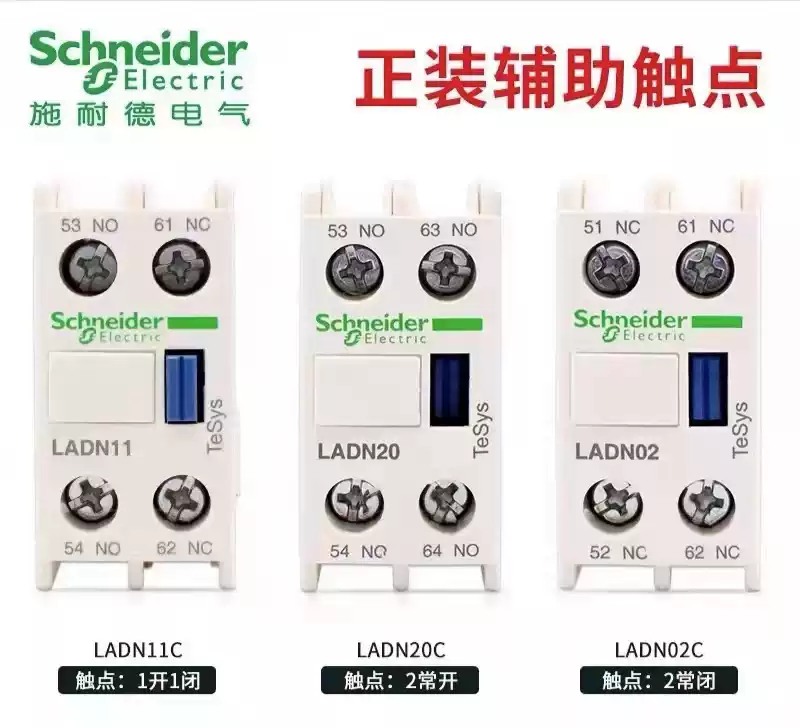 Ladn02c 【原装正品】施耐德LADN22C辅助触头LADN11C侧装LAD8N02辅助触点-淘宝Taobao | 天猫Tmall