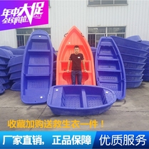 Thickened plastic boat PE double deck fishing boat fishing boat double boat thickened assault boat solid living water tank river fishing