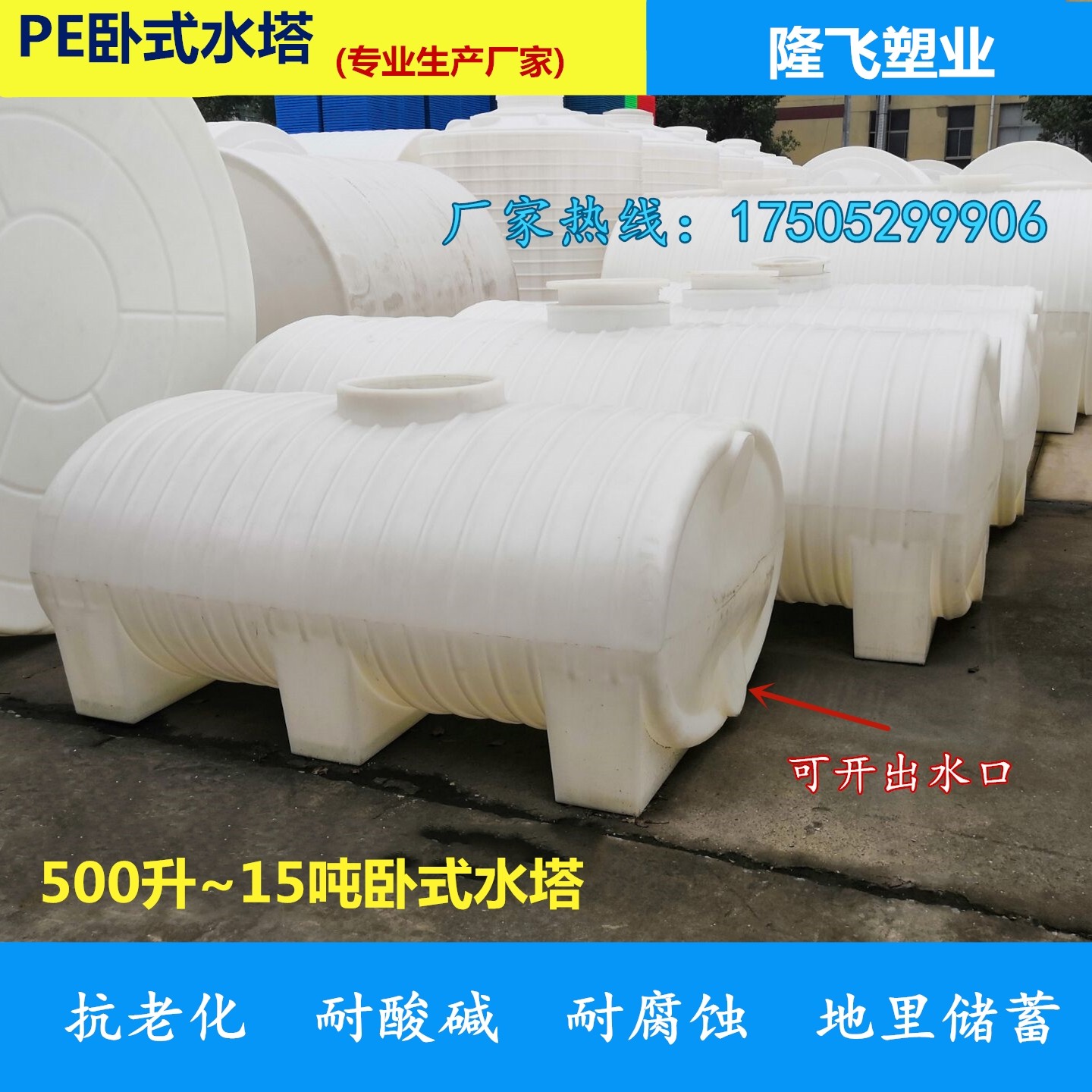 Vehicular thickening 1 ton 2 ton 3 ton 3 ton horizontal water tower tank 5 ton 10 ton Water storage tank Oil storage bucket sleeper