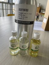 疏肝解郁精油助眠纯植物精油纯复方精油10ml