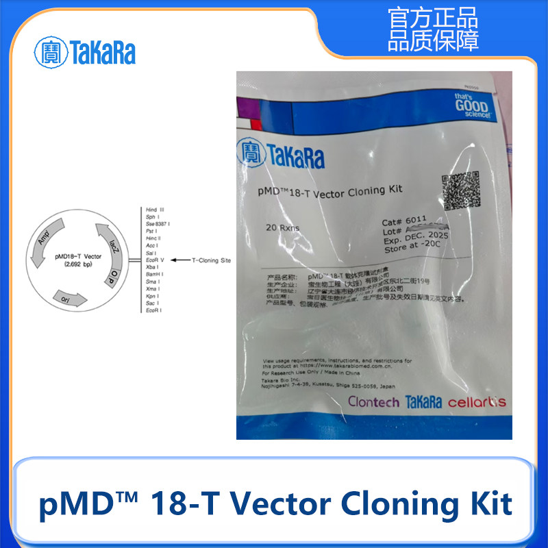 Vector Takaran TAKARA TA克隆用试剂盒pMD18-T Vector Cloning Kit 6011 20 Rxns-淘宝Taobao | 天猫Tmall