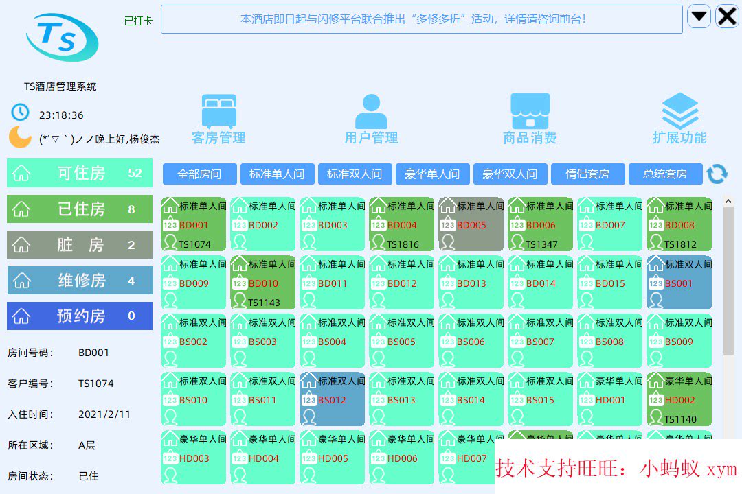 net c# hotel management system winform c s room reservation custom source code source code program