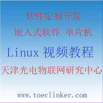 Embedded linuxarm development board stm32 microcontroller video courseware source code experimental data