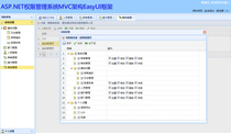 asp net source code program role rights management system mvc architecture net aspx source code