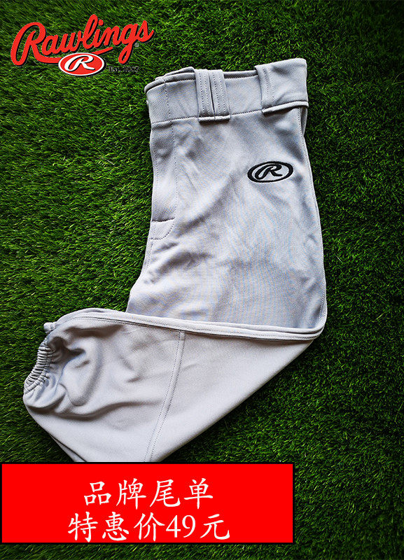 (Rawlings) solid color croquet softball pants men's professional training sports new loose flaw tail single