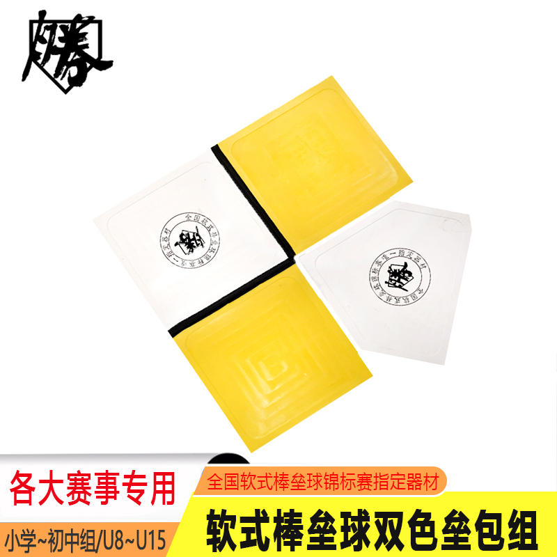 [Chuangsheng Baseball and Softball] Soft Baseball and Softball Two-Color Softball Bag Competition Training Set Baseball and Softball