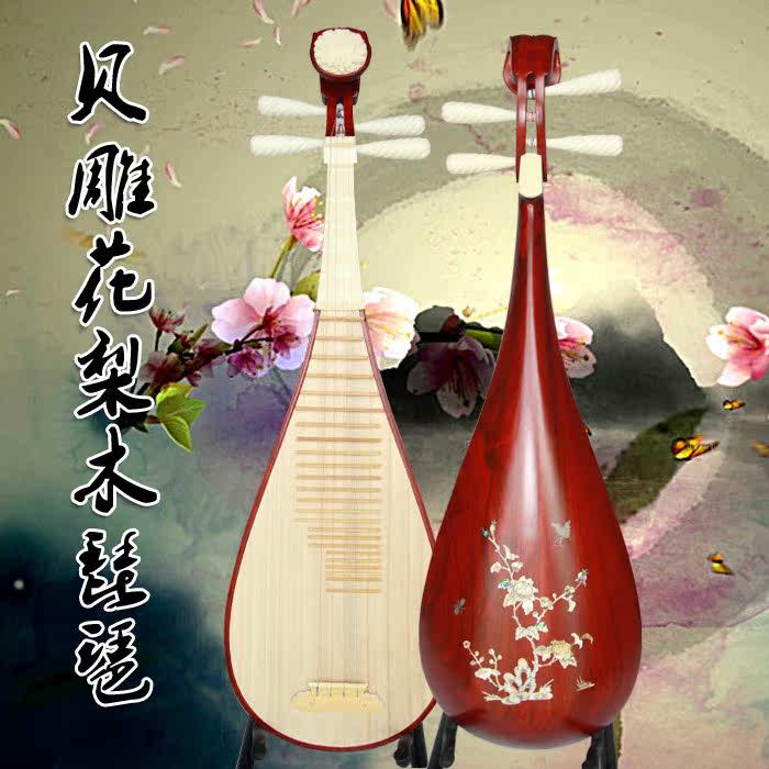 Jiu De rosewood pipa musical instrument adult professional playing mahogany beginner verification test children's piano pipa