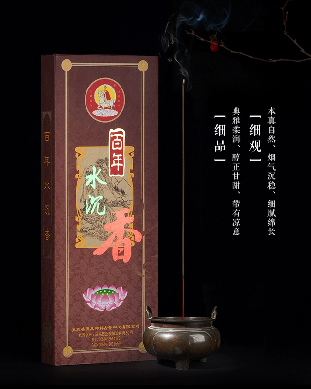 Meizhenxiang tự nhiên gỗ đàn hương núi thế kỷ gỗ trầm hương tre hương Phật giáo để thắp hương trong nhà Thần Tài hương tượng phật để ô tô
