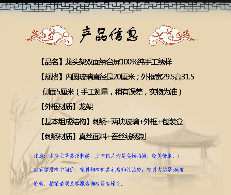 苏州刺绣台屏屏风纯手工双面绣摆件中国特色工艺品装饰画外宾礼品