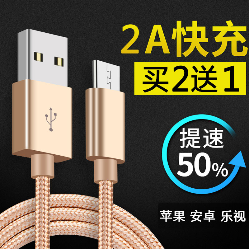 Mobile phone data line Android data line length approximately 1 5m RTC for Xiaomi vivo Huawei oppo