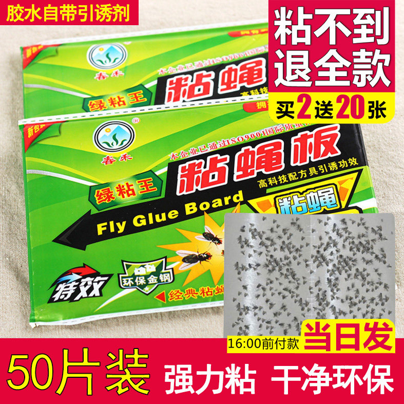 Sticky Fly Paper Fly Stickler powerful Sticky Fly Board God Killer Killer Fly mosquitoes Kstar catcher Home One sweep of the light