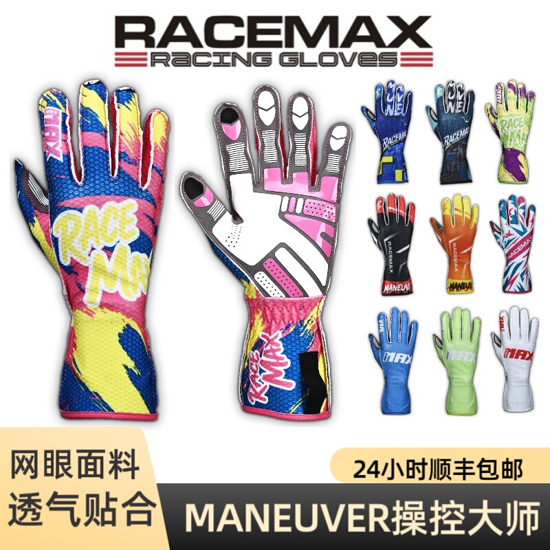 Racemax Go-Kart High-Performance Breathable Racing Gloves Maneuver Control Master Series Touchscreen Compatible
