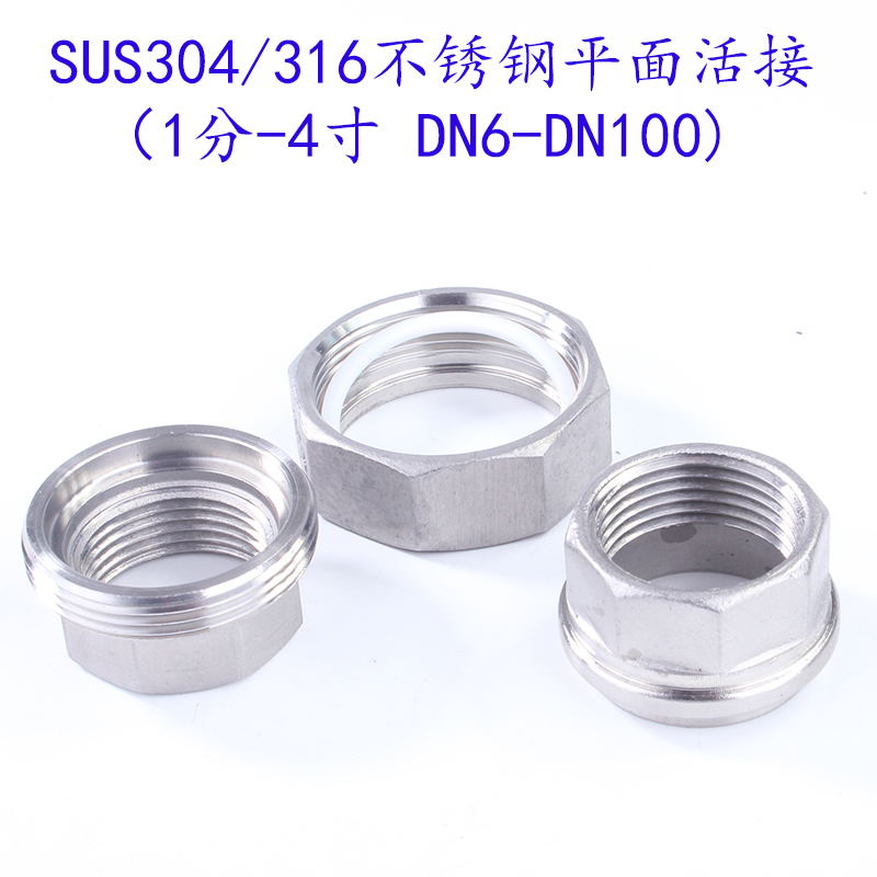 304 stainless steel flexible joint flat spherical inner and outer wire elbow movable joint inner and outer wire oil 2 minutes 4 minutes 6 minutes 1 inch 2 inches