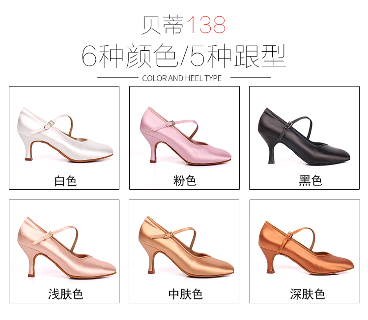 Betty dance shoes women's modern dance shoes ballroom dance silk satin women's Betty dance shoes 138