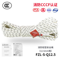 Fire Light Safety Rope 3C Certified Fire Rope Fire Self Rescue Escape Mountaineering Mountaineering Rescue Rope 12 5mm