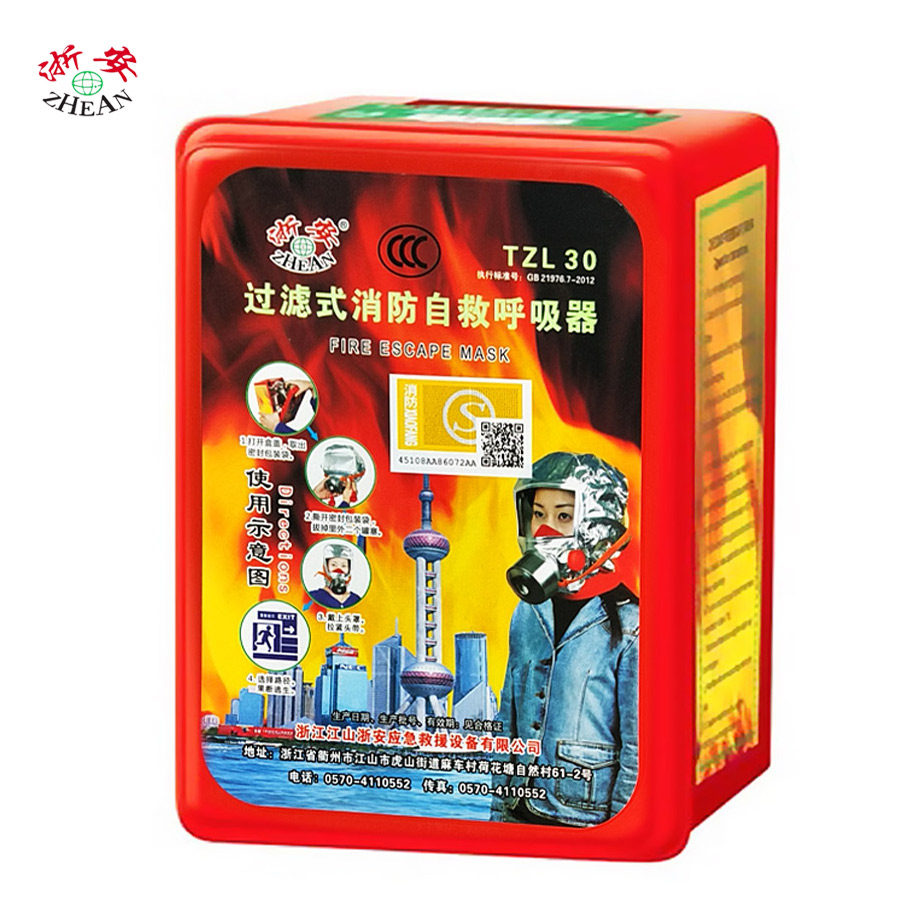 Zhejiang TZL30 fire mask 3C national standard anti-gas mask filter-type self-rescue aspirator fire escape mask
