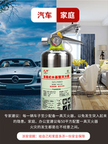 Zhejiang 3C national standard 980ml water-based fire extinguisher stainless steel full night light domestic vehicle environmental protection flame retardant spray