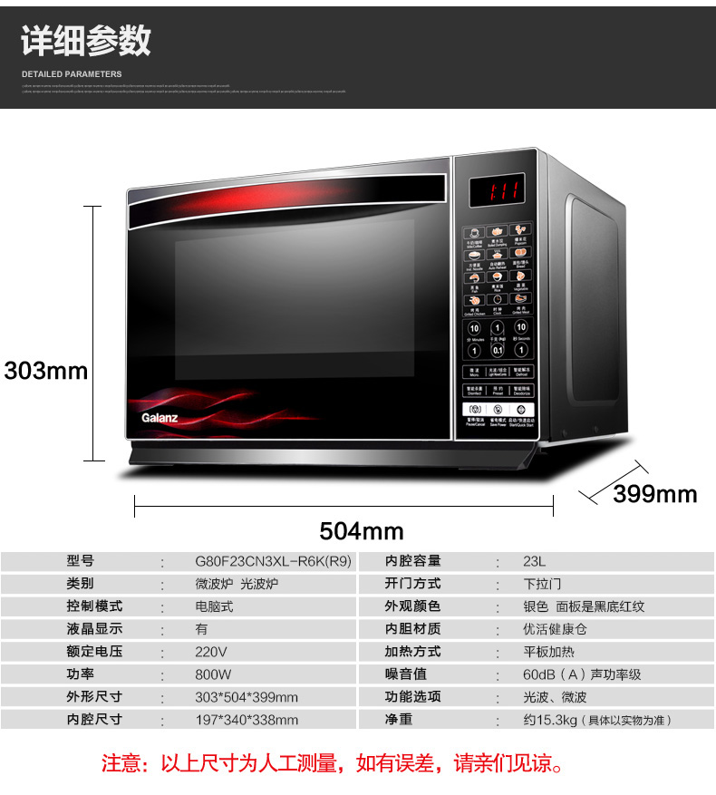Lò vi sóng đối lưu lò vi sóng gia đình Galanz / Glanz G80F23CN3XL-R6K (R9) tích hợp một lò 23L - Lò vi sóng máy nướng bánh mì electrolux