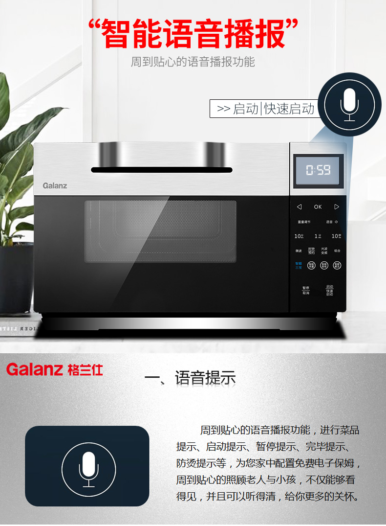 Lò vi sóng biến tần bằng thép không gỉ Galanz / Glanshi G80F25MSXLVII-ZM (M0) - Lò vi sóng lò vi sóng