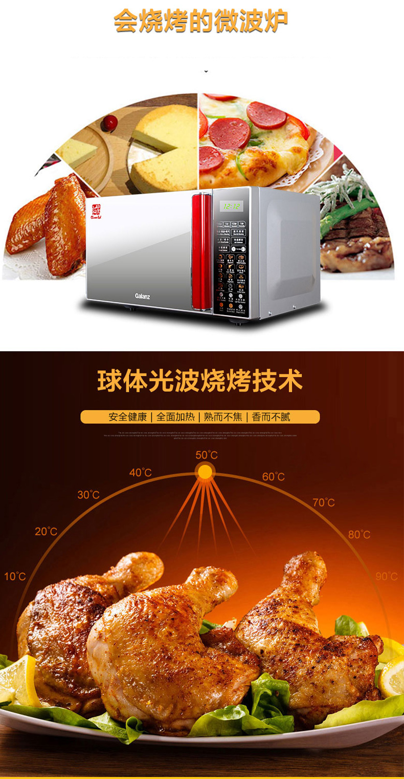 Galanz G80F23CSL-Q6 (R0) thép không gỉ lót lò đối lưu lò vi sóng - Lò vi sóng lò sanaky 120l
