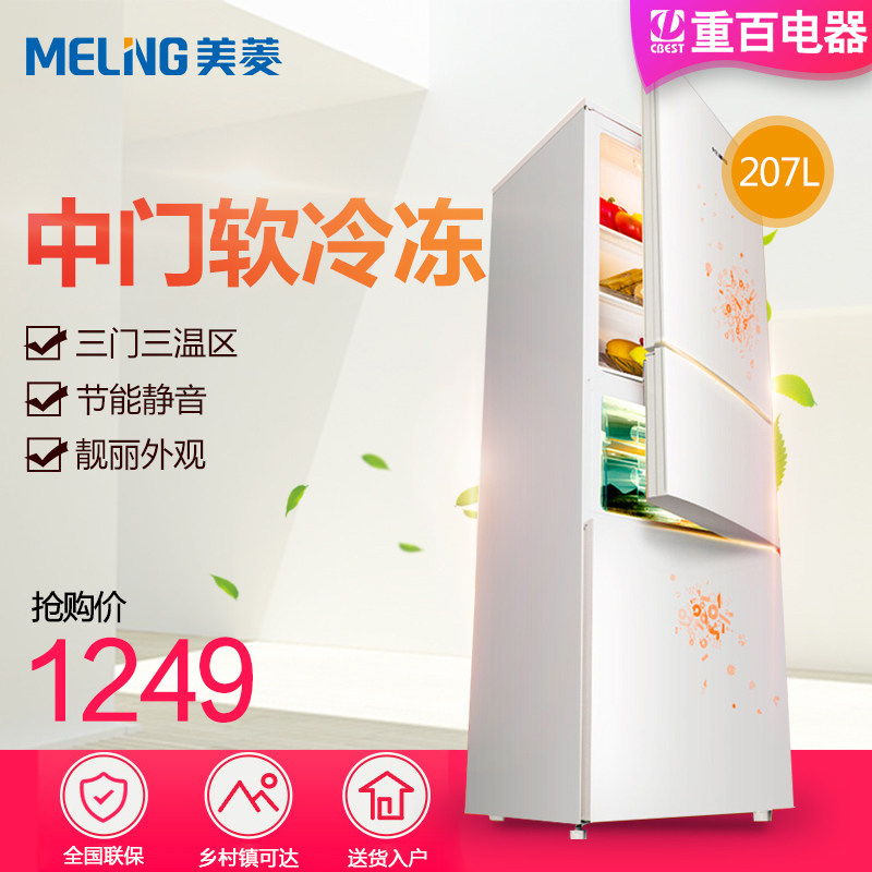 meiling/��������bcd207m3cfx