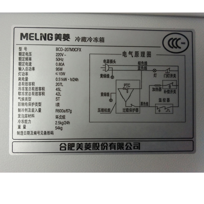 meiling/bcd207m3cfx