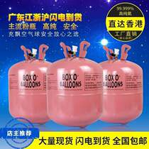 Helium gas pump balloon filled helium gas tank and balloo