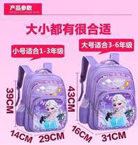 Frozen children primary school bag the sisters of azarna
