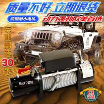 Electric winch 12V offroad vehicle winch crane 24V