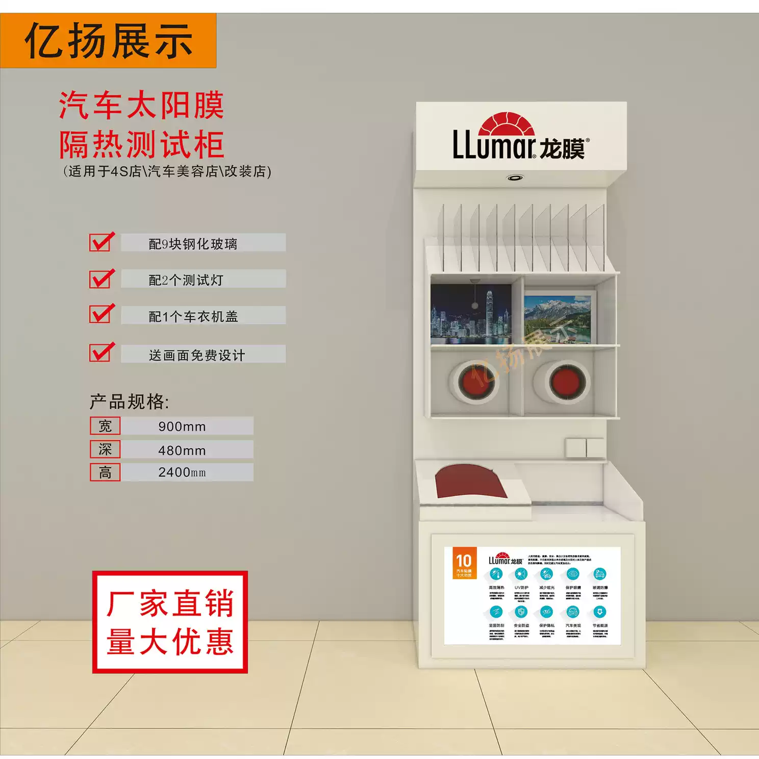 定制汽车太阳膜展示柜龙膜展柜贴膜展示架隔热膜测试