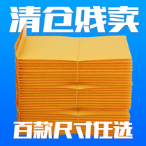 Stock tail goods pearlescent film bubble envelope bag Yellow kraft paper bag Express envelope packaging bubble bubble bag
